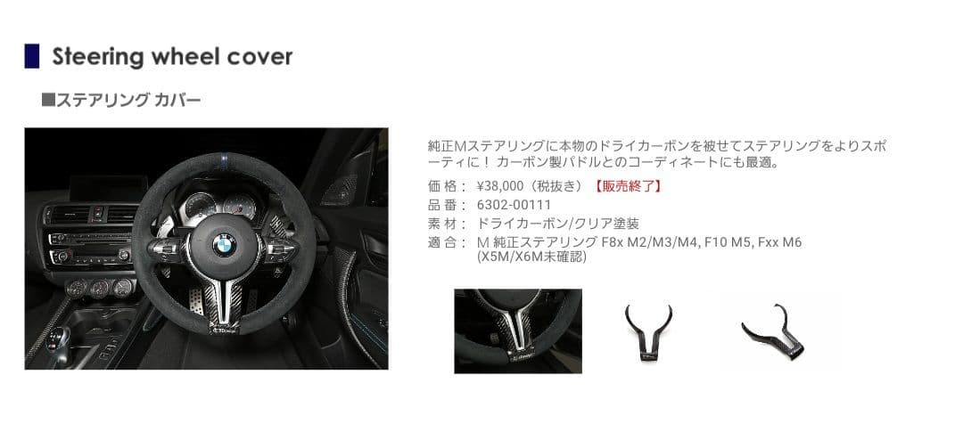  3Dデザインスタアリングカバー