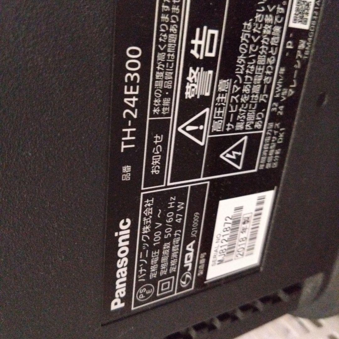 パナソニックテレビブルーレイセット