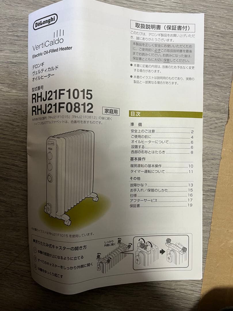 DeLonghi オイルヒーター RHJ21F0812-GY