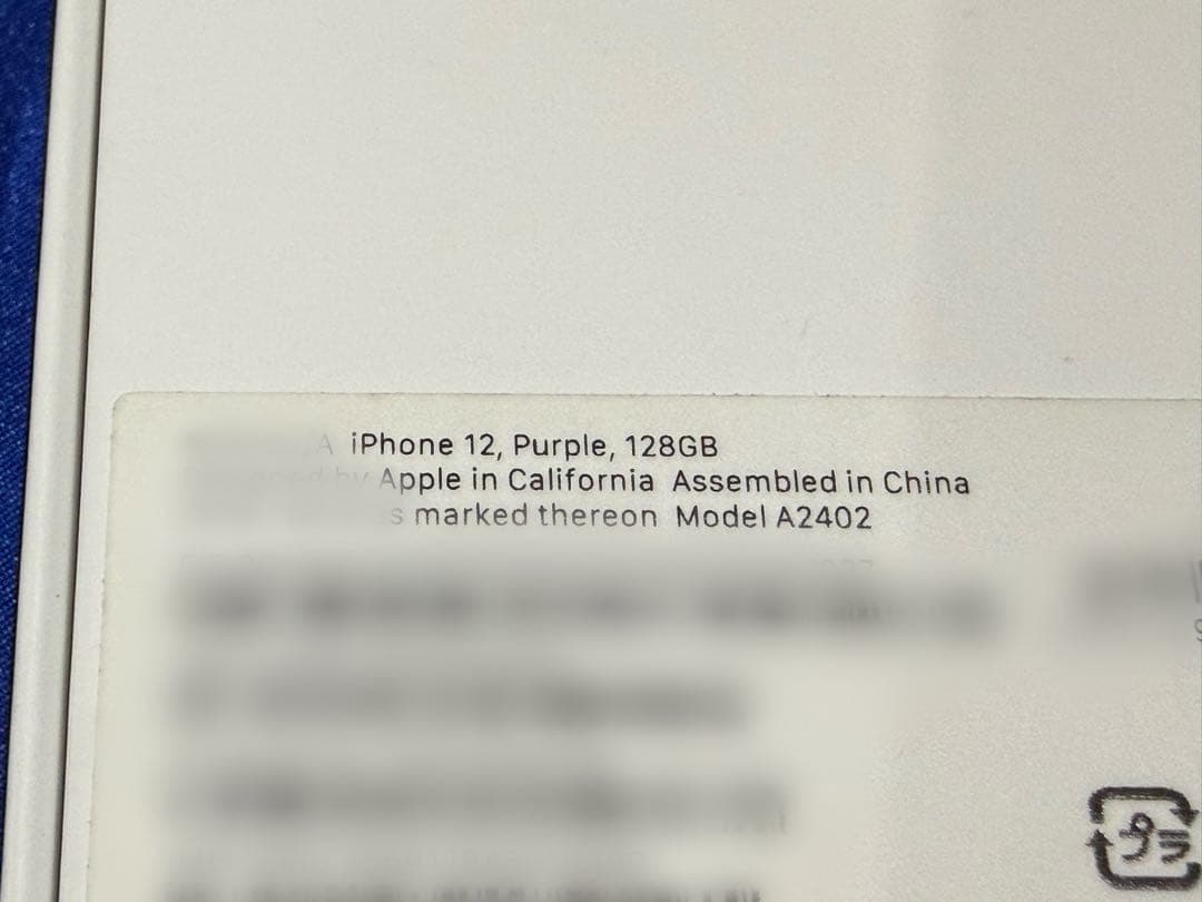 iPhone 12 パープル 128gb 本体＋箱 SIMフリー かなり美品