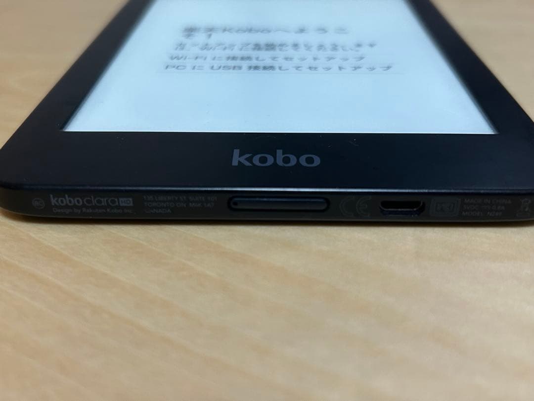 kobo Clara HD 8GB 本体　楽天kobo 電子書籍リーダー