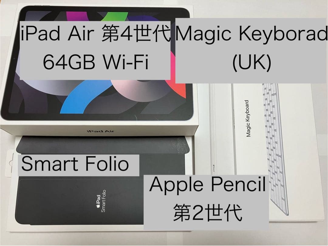 Apple iPad Air 第4世代 64GB Wi-Fiモデル セット
