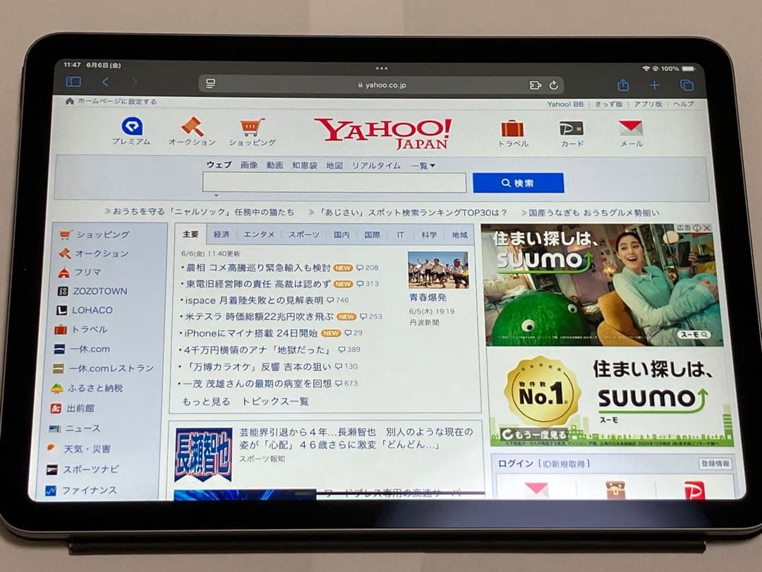 Apple iPad Air 第4世代 64GB Wi-Fiモデル セット