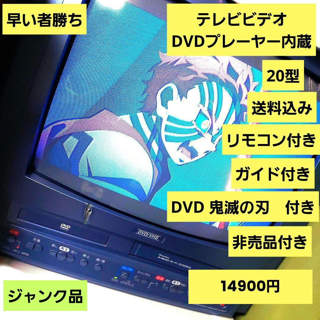 22型液晶テレビ　DVDプレーヤー内蔵