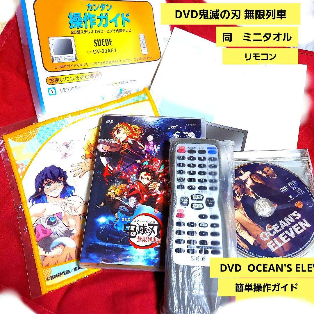 22型液晶テレビ　DVDプレーヤー内蔵