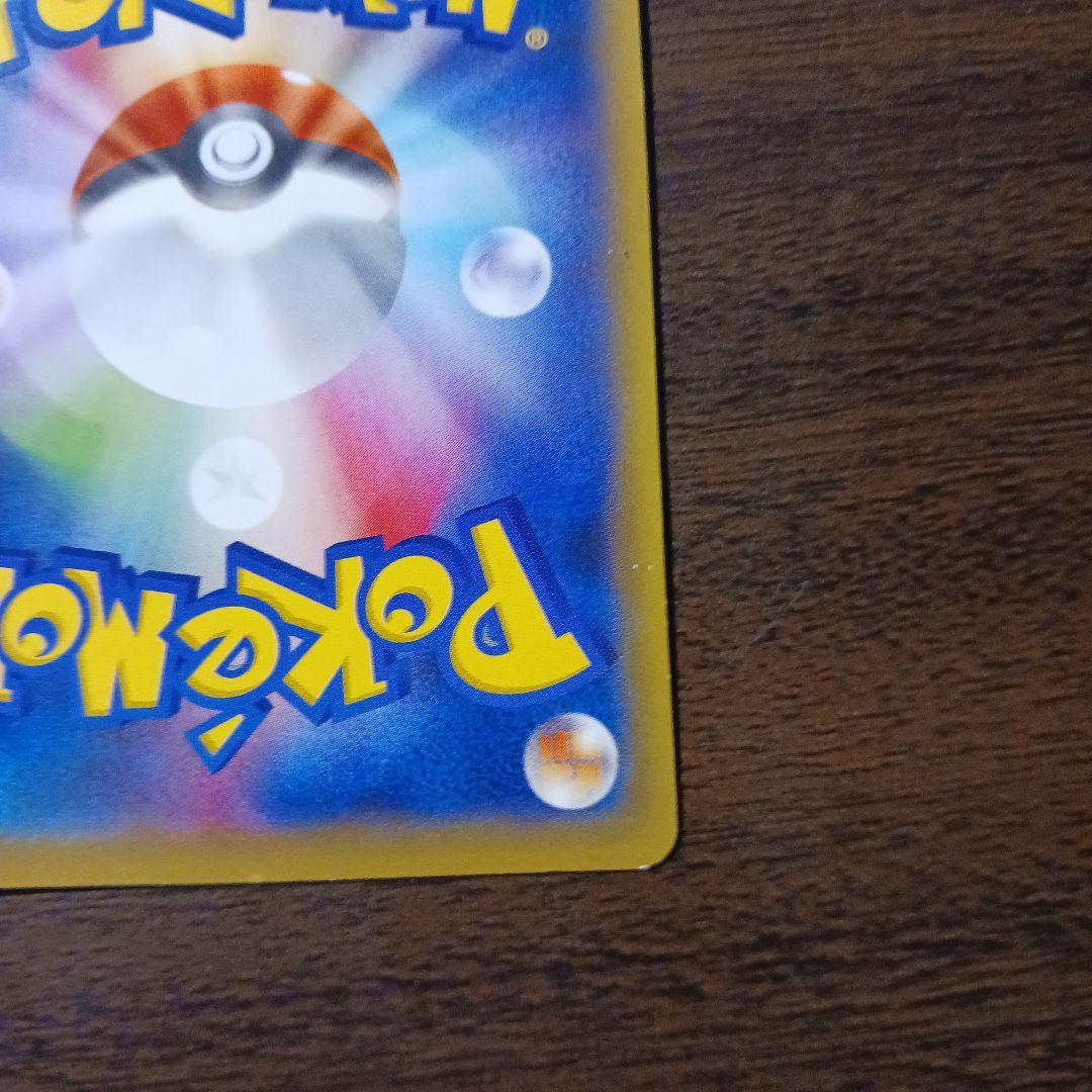 Mサーナイトex　SR　冷酷の反逆者　ローダー付き