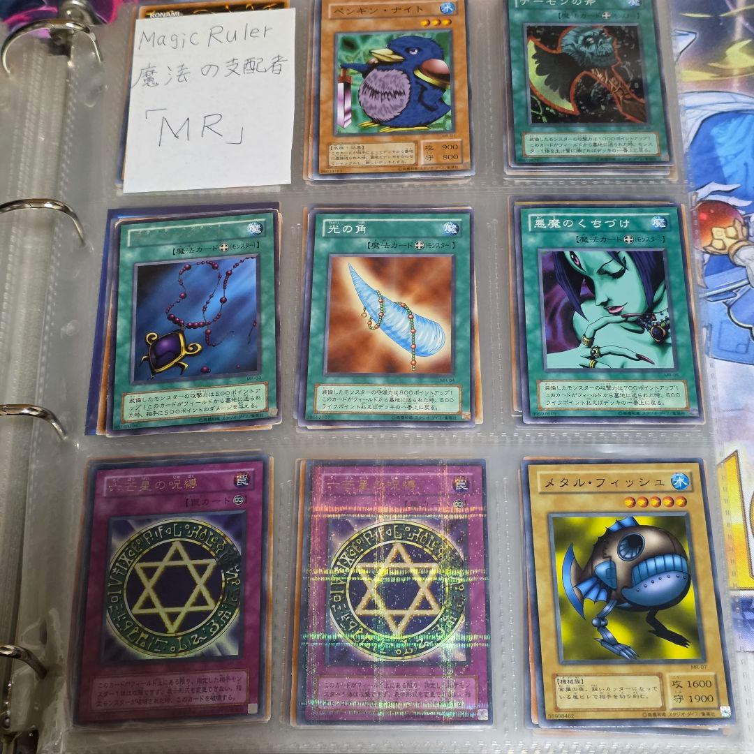 遊戯王OCG 2期レギュラーパックフルコンプ