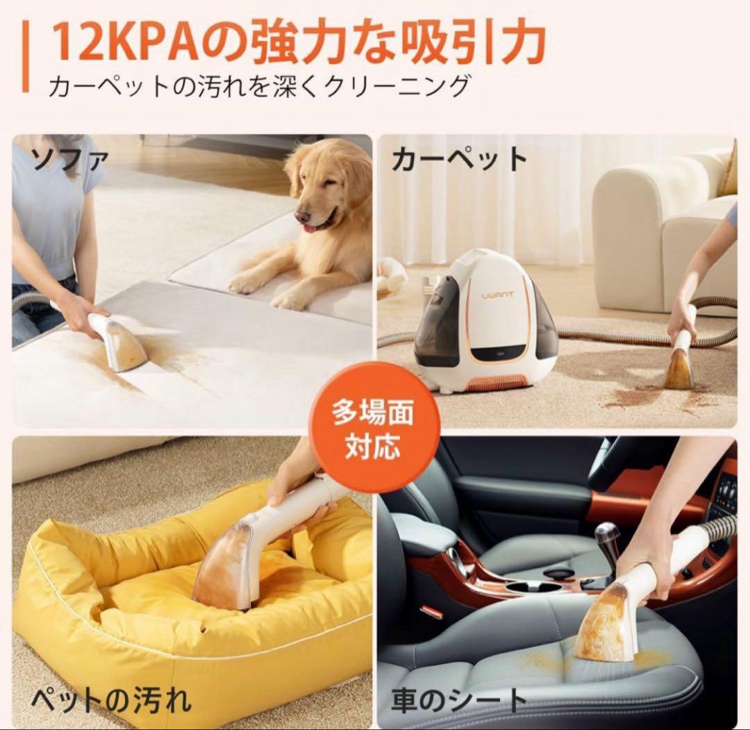 ◯*□様 UWANT カーペットクリーナー　B100-J