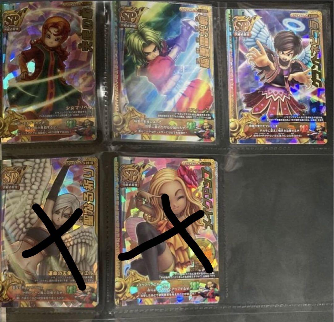 ドラゴンクエストモンスターバトルロード SP スペシャルカード 29枚 美品