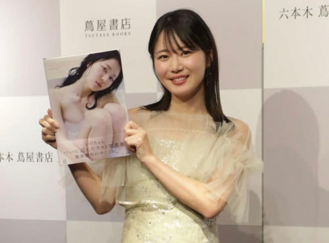 【直筆サイン入り本＆イベント限定ポストカード】いけちゃん写真集Afterglow