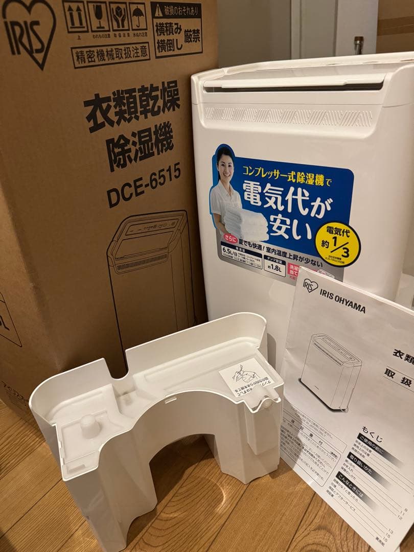 美品 アイリスオーヤマ 衣類乾燥除湿機 DCE-6515