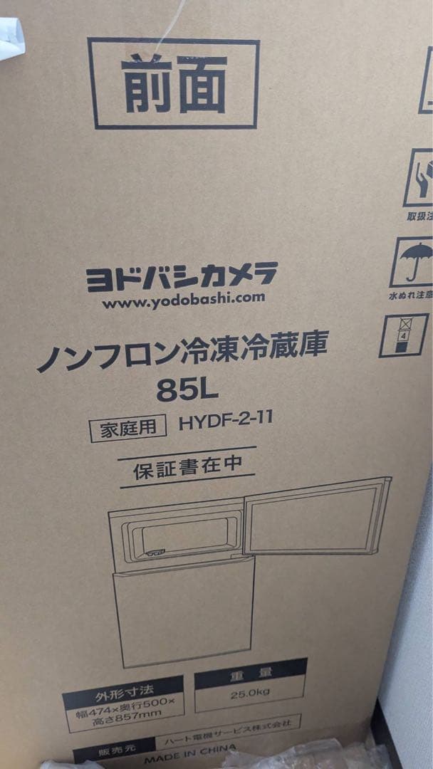 Yodobashi Camera 冷蔵庫 85L HYDF-2-11