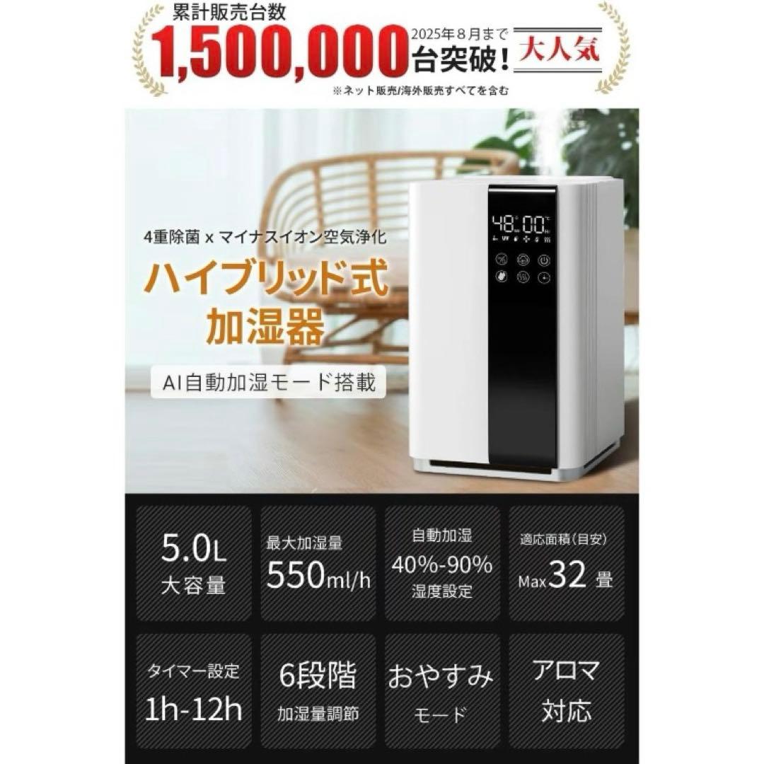 ハイブリッド式加湿器AI搭載