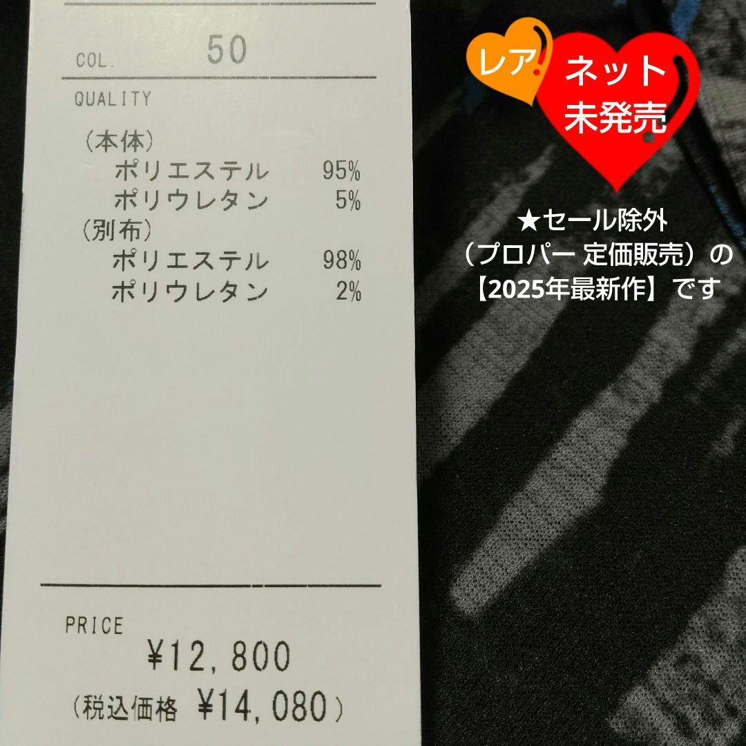 新品 チュニックワンピース 黒 グレー ブルー 総柄 今季タグ付き 定価1.4万