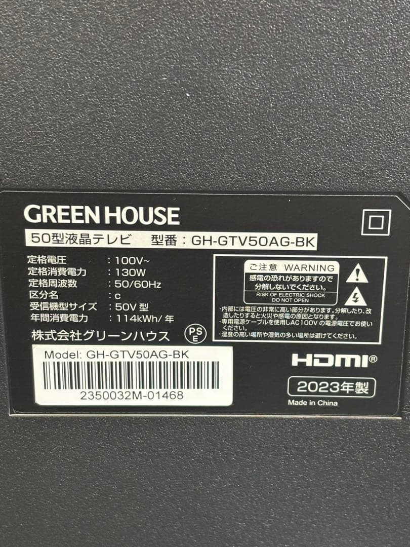 50V型 GoogleTV 4K GH-GTV50AG-BK 2023年製