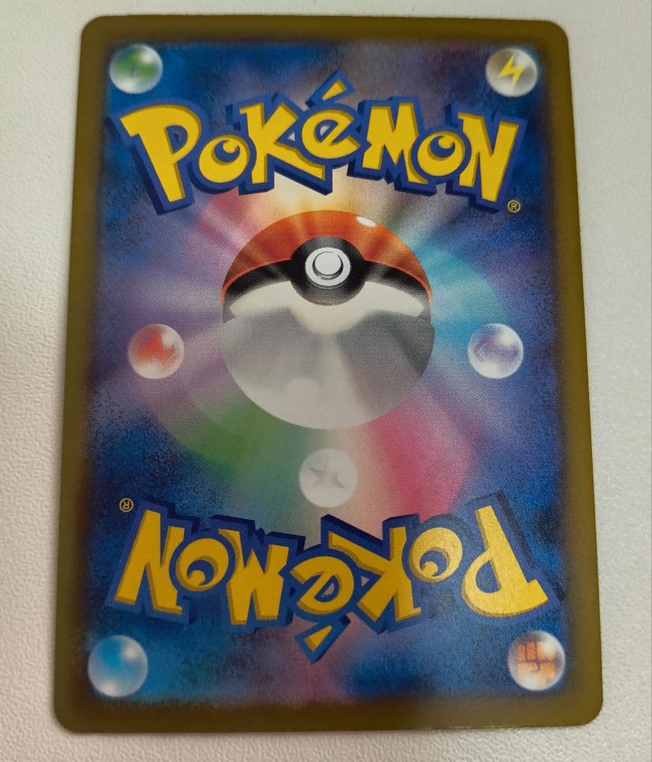 メガゲンガーex SAR 240/193　ポケモンカード