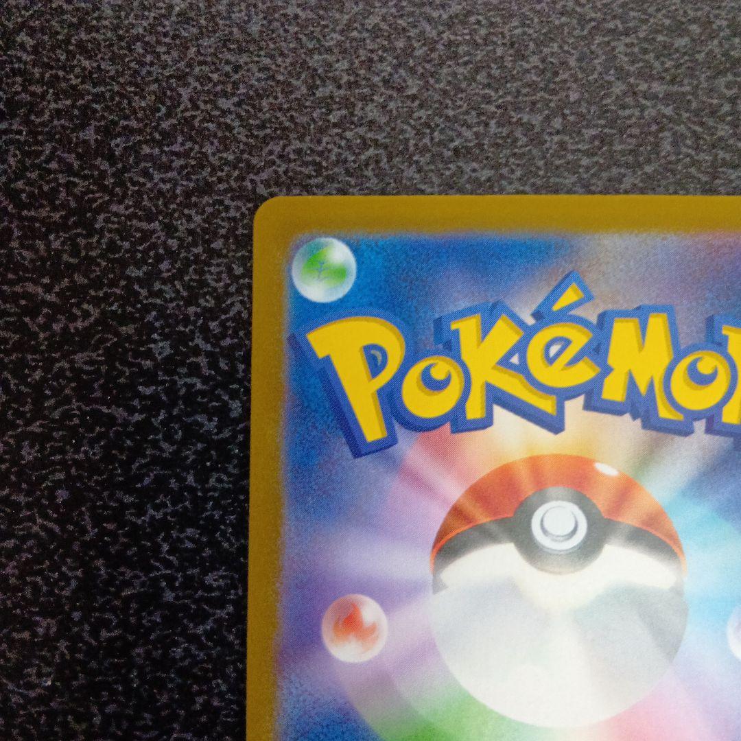 魂抜け　メガゲンガーex　エラーカード　ホロズレ　MEGAドリームex