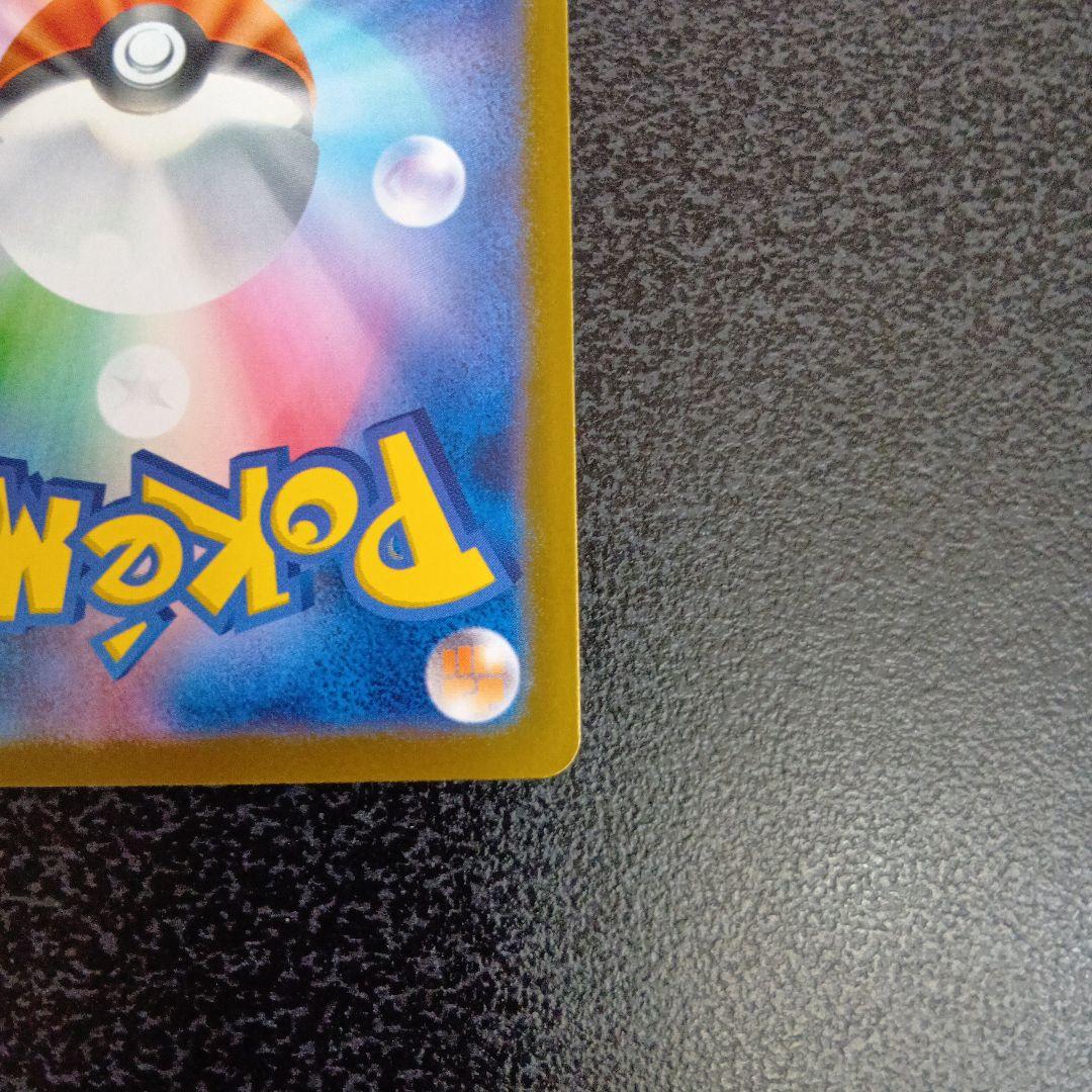 魂抜け　メガゲンガーex　エラーカード　ホロズレ　MEGAドリームex