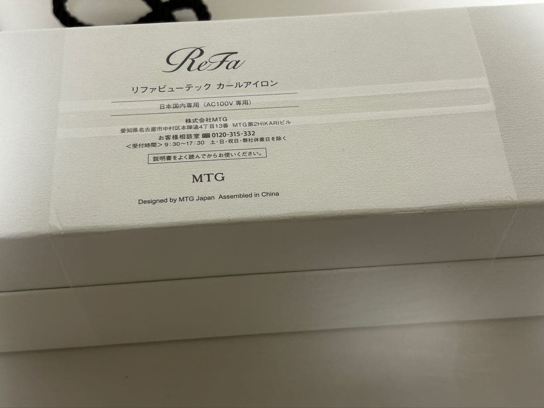 蔦吉新品未開封★ リファビューティーテック　カールアイロン　32mm コテ