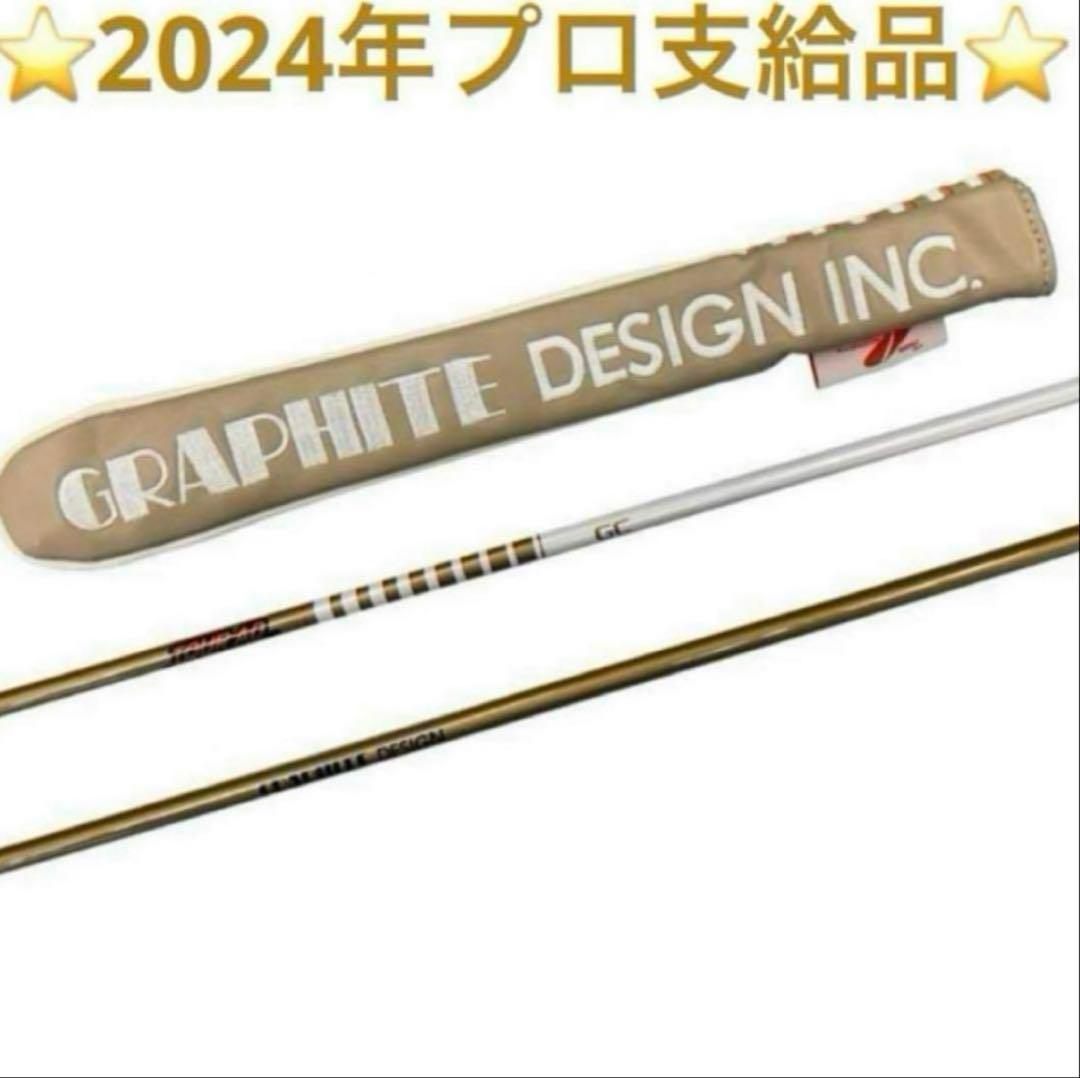 希少品 TourAD アライメントスティックGCモデル(２本)＆カバーセット