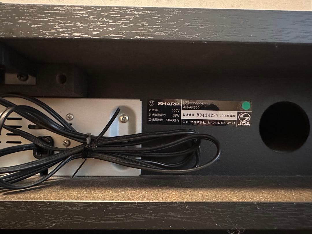 美品❗️シャープ AQUOS シアターラック システム AN-AR300