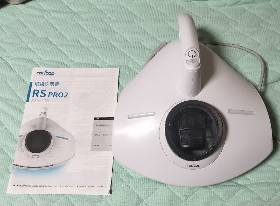 レイコップ ふとんクリーナー　レイコップPRO2 RS3-300JPWH