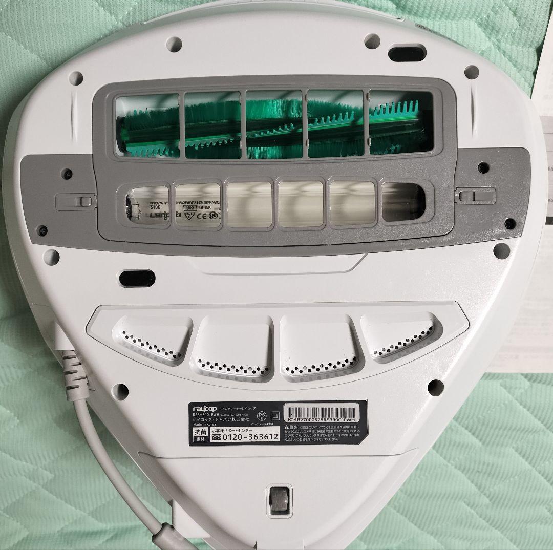 レイコップ ふとんクリーナー　レイコップPRO2 RS3-300JPWH