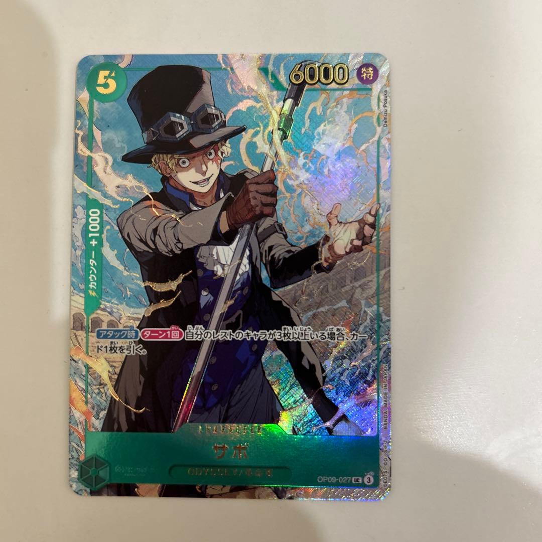 週刊少年ジャンプ2025年19号 応募者全員サービス　サボ&エース