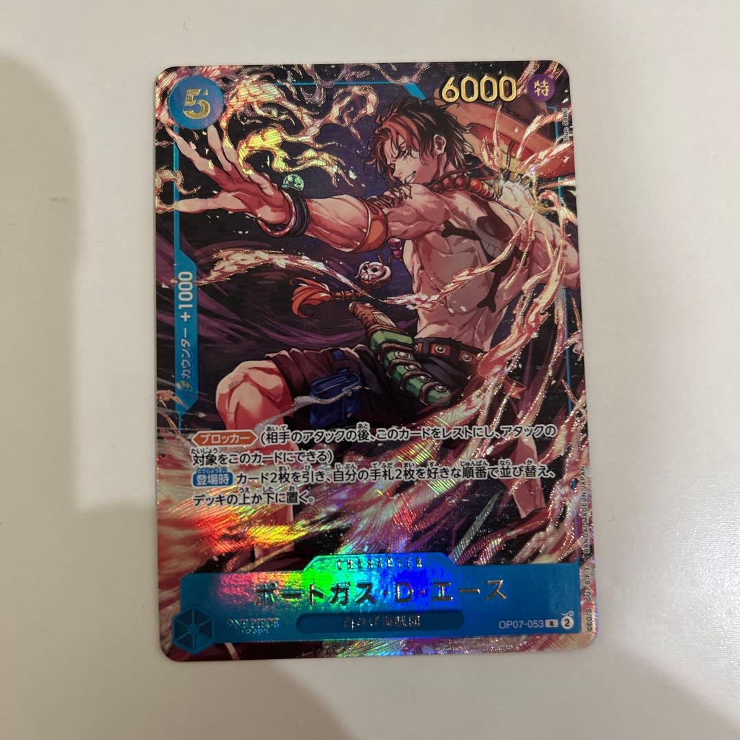 週刊少年ジャンプ2025年19号 応募者全員サービス　サボ&エース