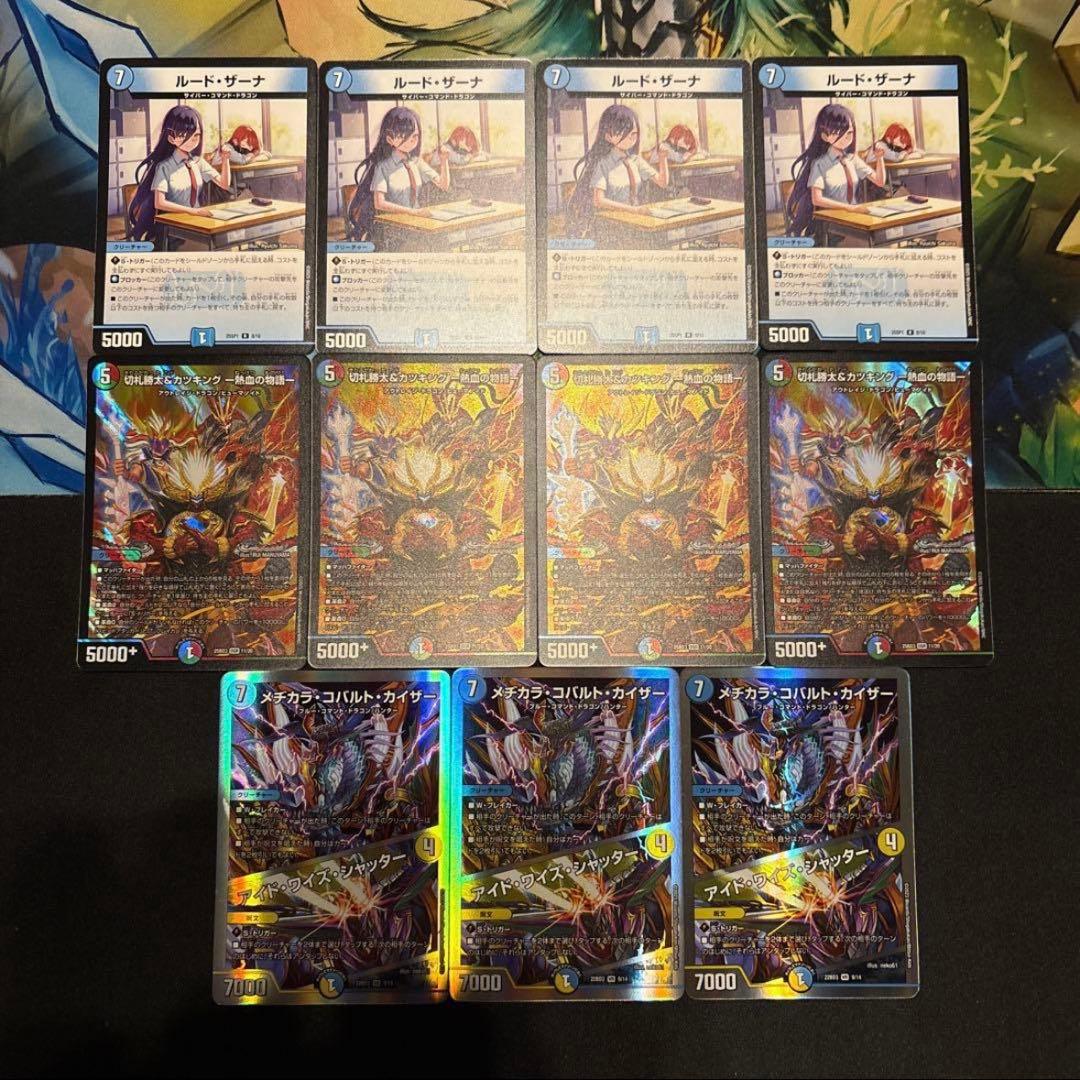 シータ刃鬼 デッキ