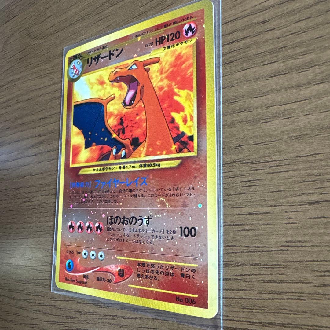 リザードン_プレミアムファイル2 PROMO 第2世代（★neo・★VS・★w…