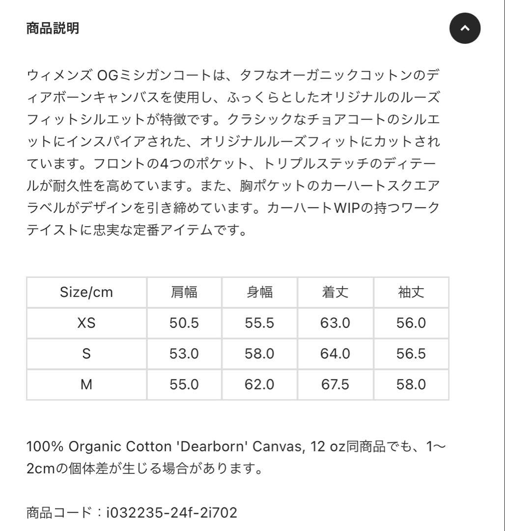 Carhartt WIP ウィメンズOG ミシガンコート