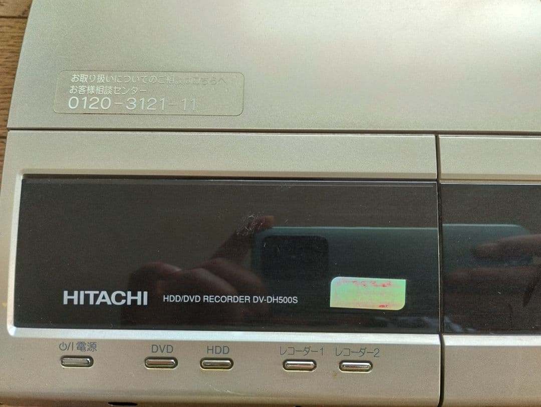 HITACHI WOOO DVDレコーダー DV-DH500S（シルバー）