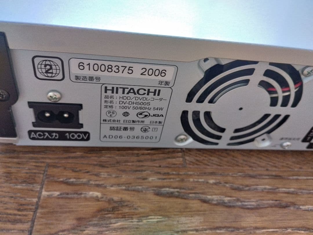 HITACHI WOOO DVDレコーダー DV-DH500S（シルバー）