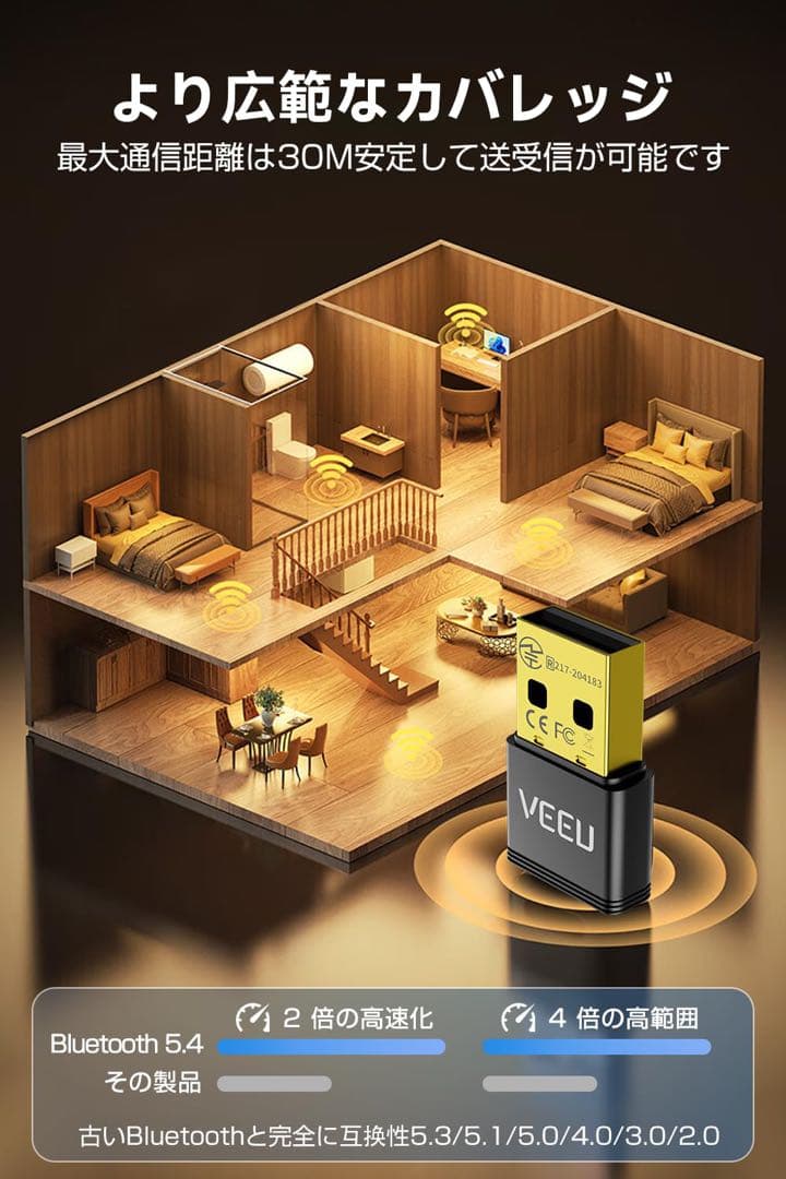 Bluetoothアダプタ 5.4アダプタ レシーバー 小型 aptX対応 黒