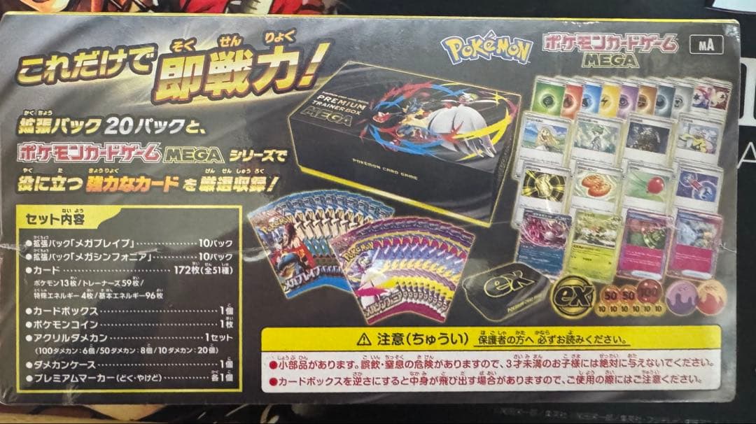 ［新品シュリあり］プレミアムトレーナーボックスメガ