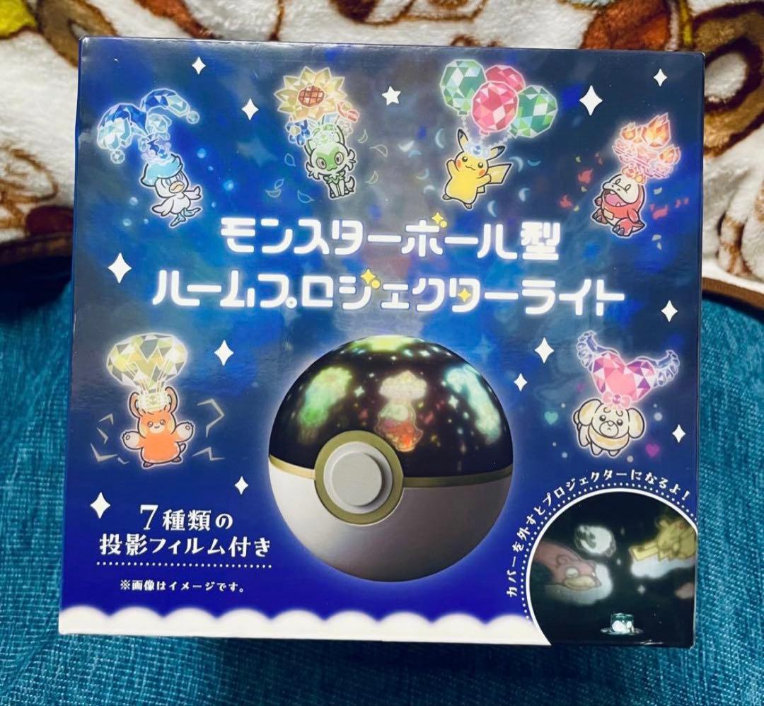 ポケモン　モンスターボール型ルームプロジェクターライト