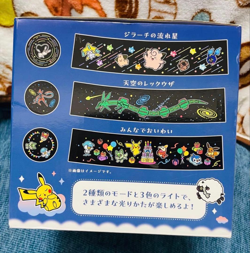 ポケモン　モンスターボール型ルームプロジェクターライト