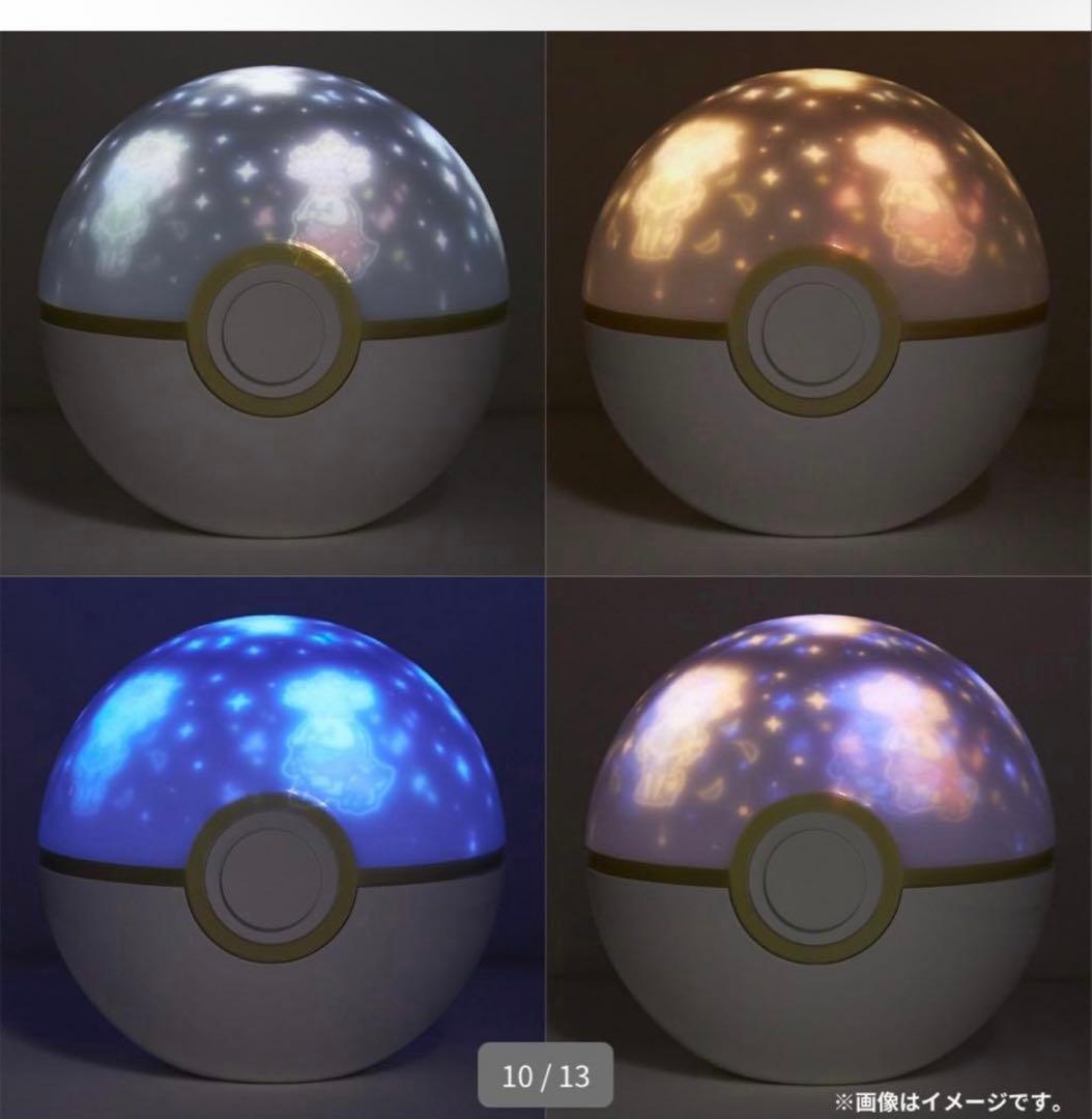 ポケモン　モンスターボール型ルームプロジェクターライト