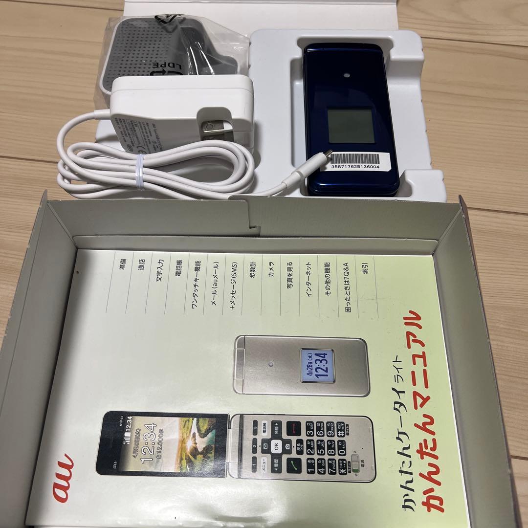 【ほぼ未使用・現行】au かんたんケータイ ライト KYF43（ロイヤルブルー）