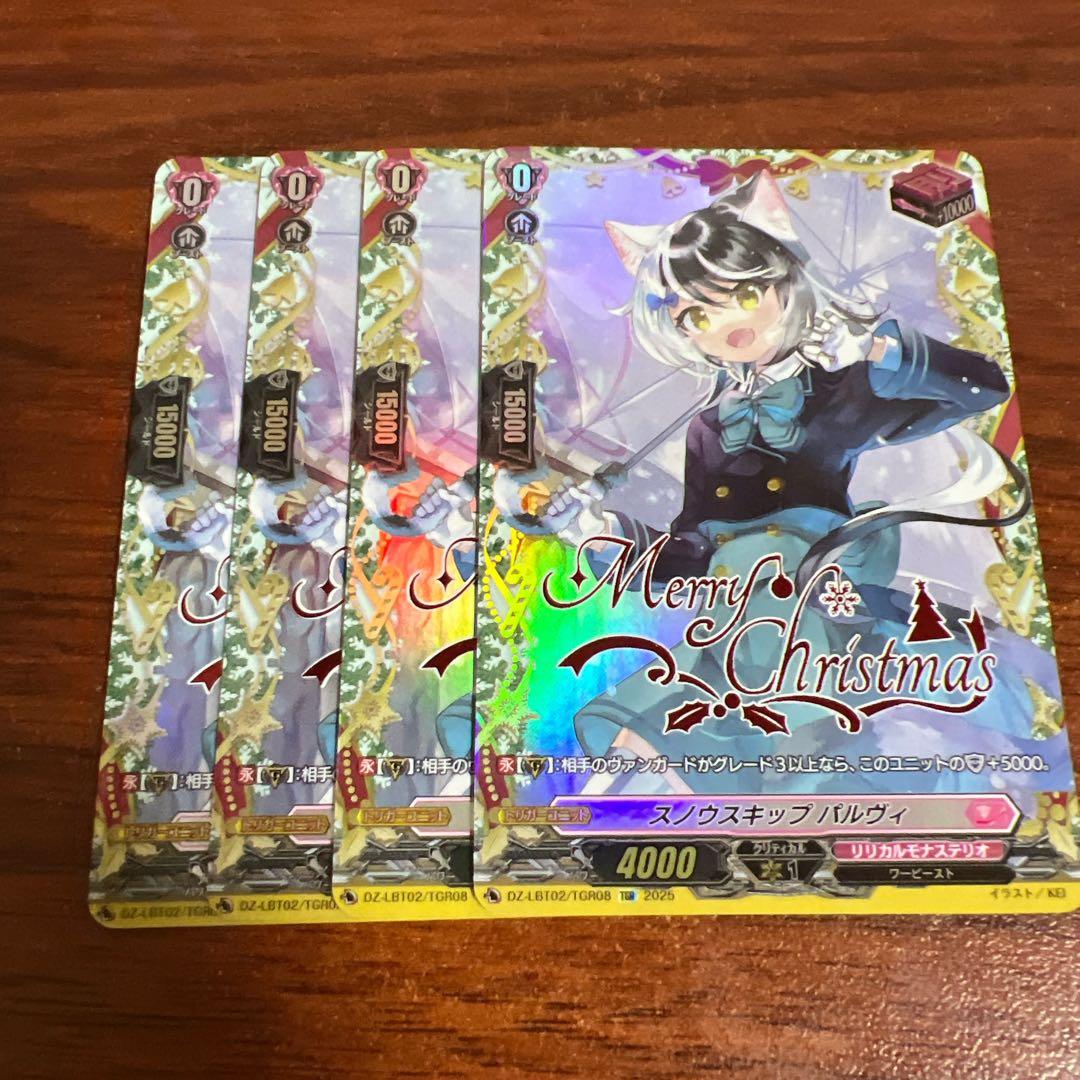 リリカルモナステリオ あわてんぼうのクリスス　パルヴィ　TGR 4枚