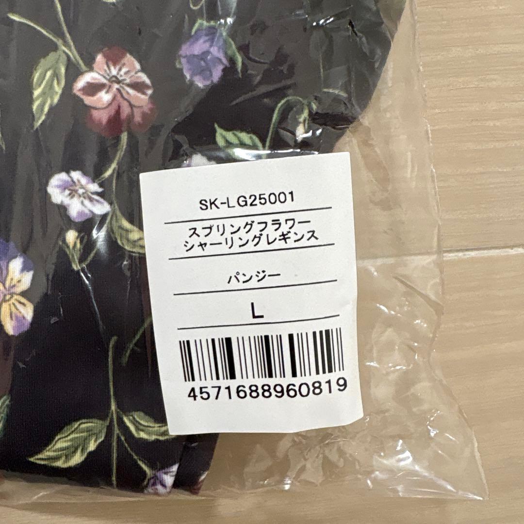 【新品未開封】 （WEB限定カラー） スプリングフラワーシャーリングレギンス