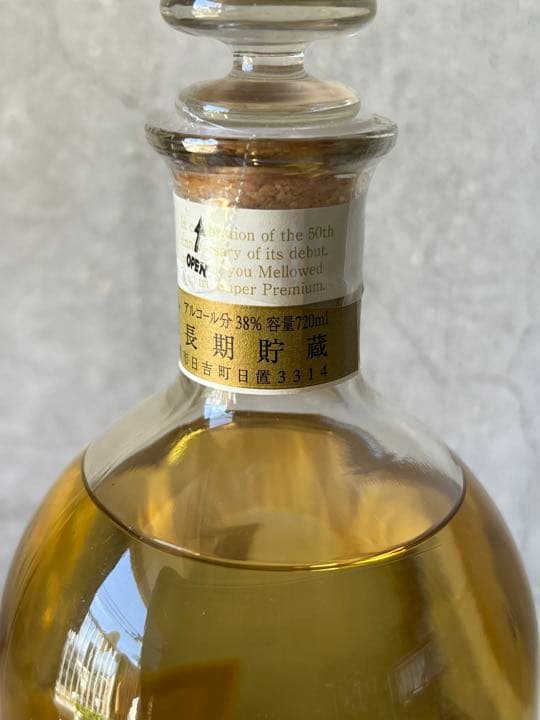 メローコヅル・スーパープレミアム