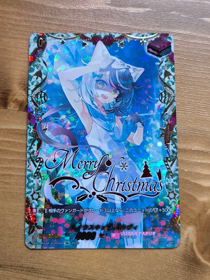 ヴァンガード スノウスキップ パルヴィ TGR+