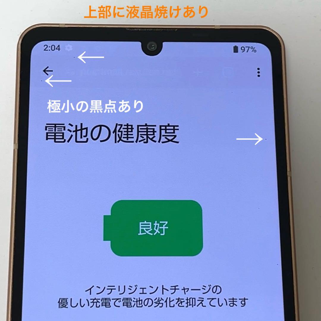 AQUOS sense6 SH-M19 128GB SIMフリーモデル④