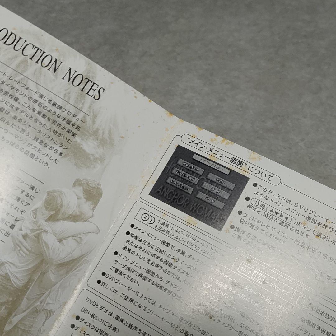 DVD アンカーウーマン