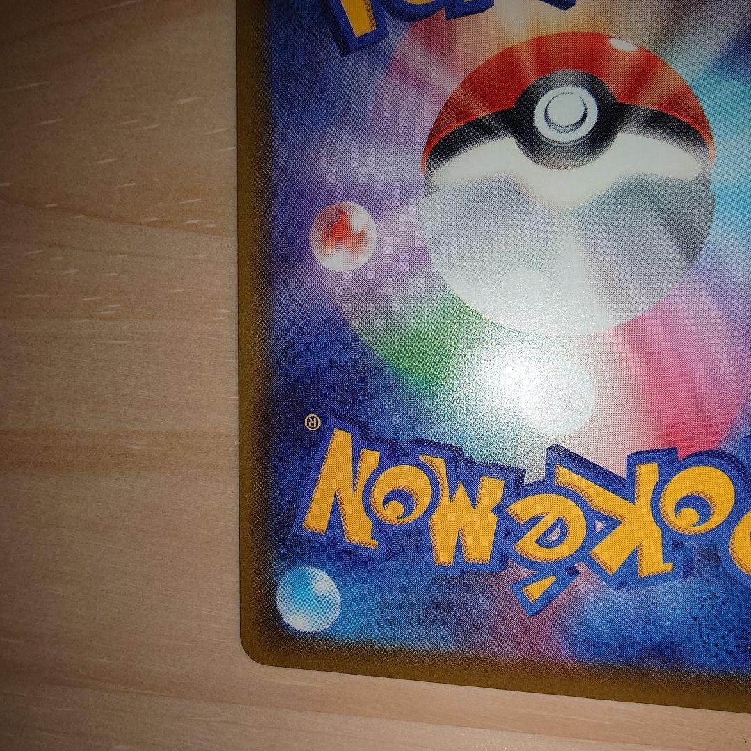 メガゲンガーex sar ポケモンカード　Megaドリームex