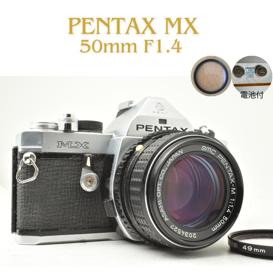 PENTAX MX / SMC 55mm F1.8 露出計動作OK