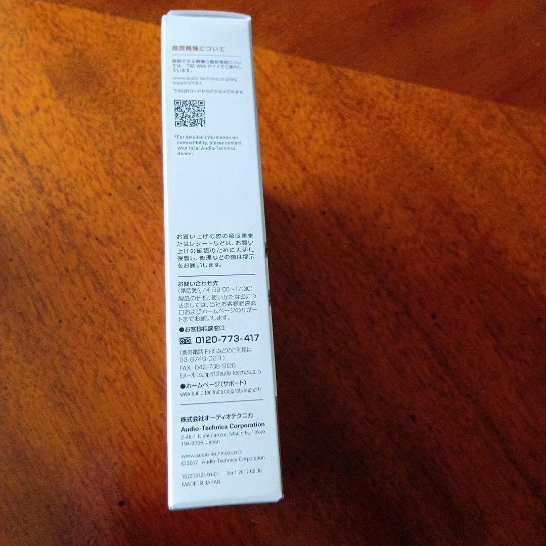 オーディオテクニカ　HDC214A/1.2　バランスケーブル