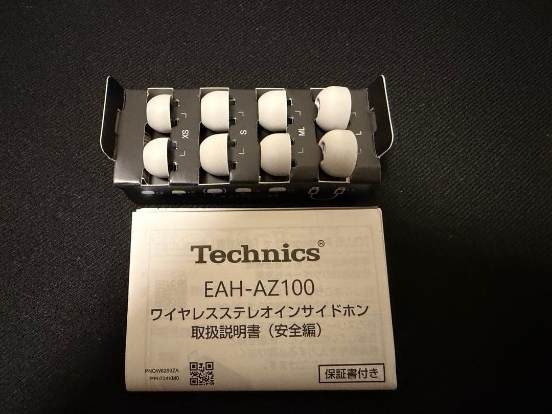Technics EAH-AZ100　ワイヤレスイヤホン